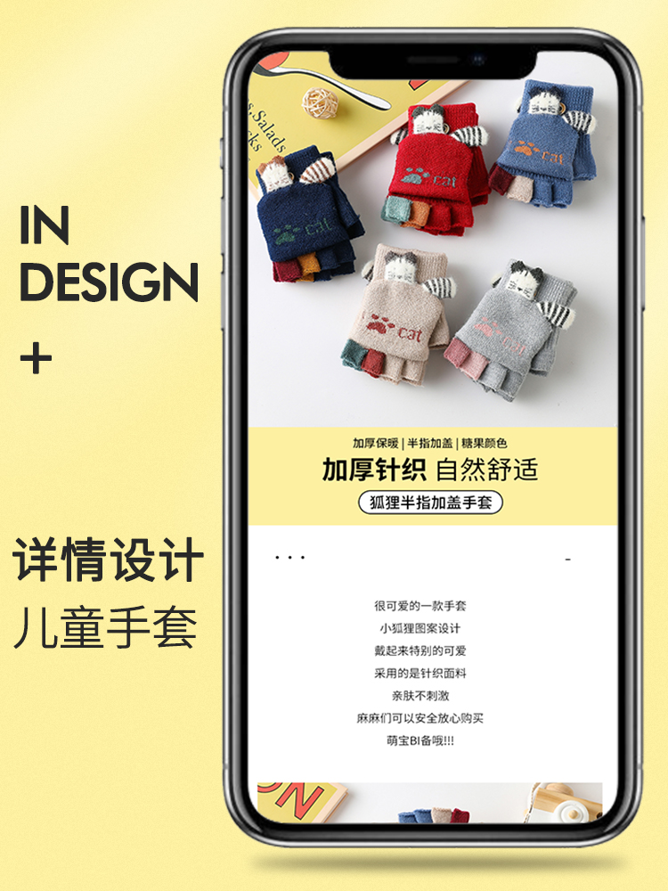 儿童手套 半指手套 可爱保暖针织手套详情