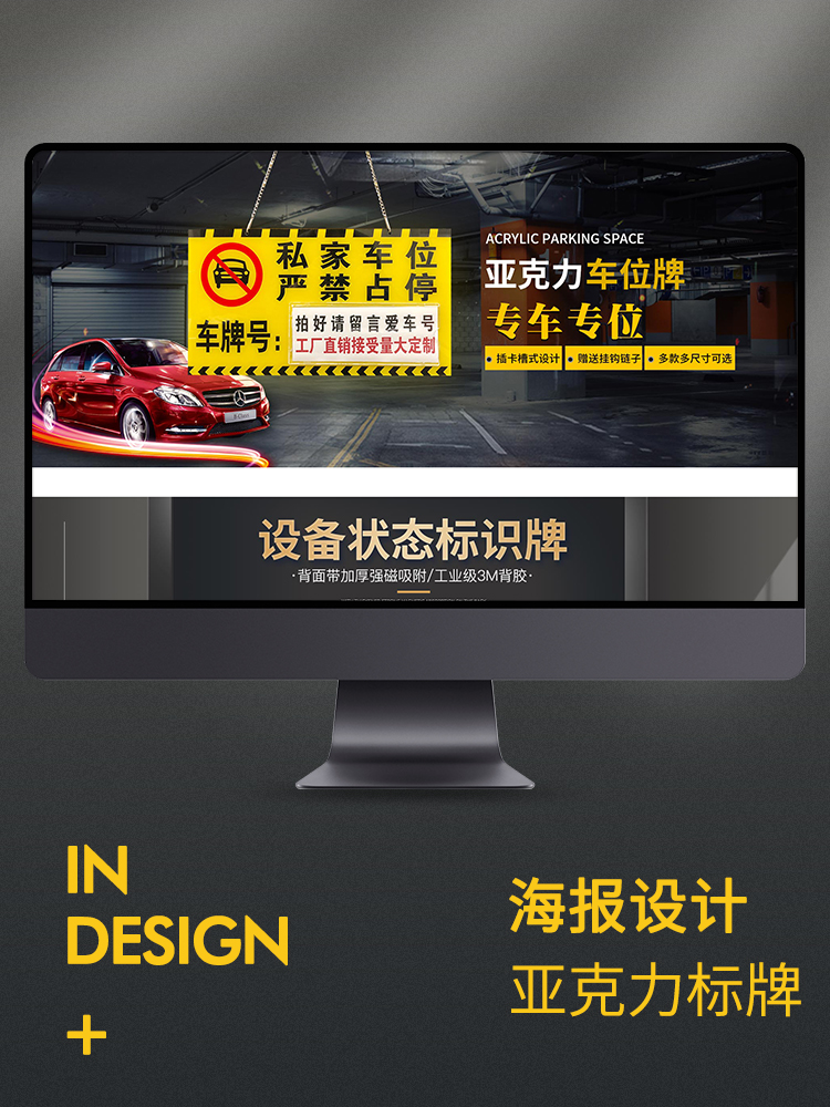 亚克力标牌标识牌标志牌车牌海报