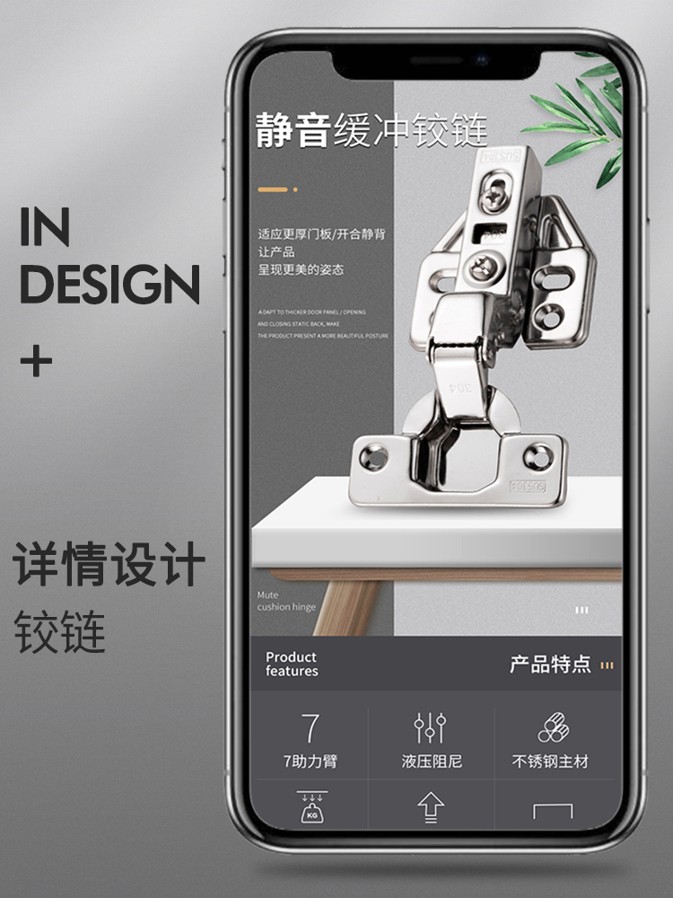 五金铰链五金配件详情
