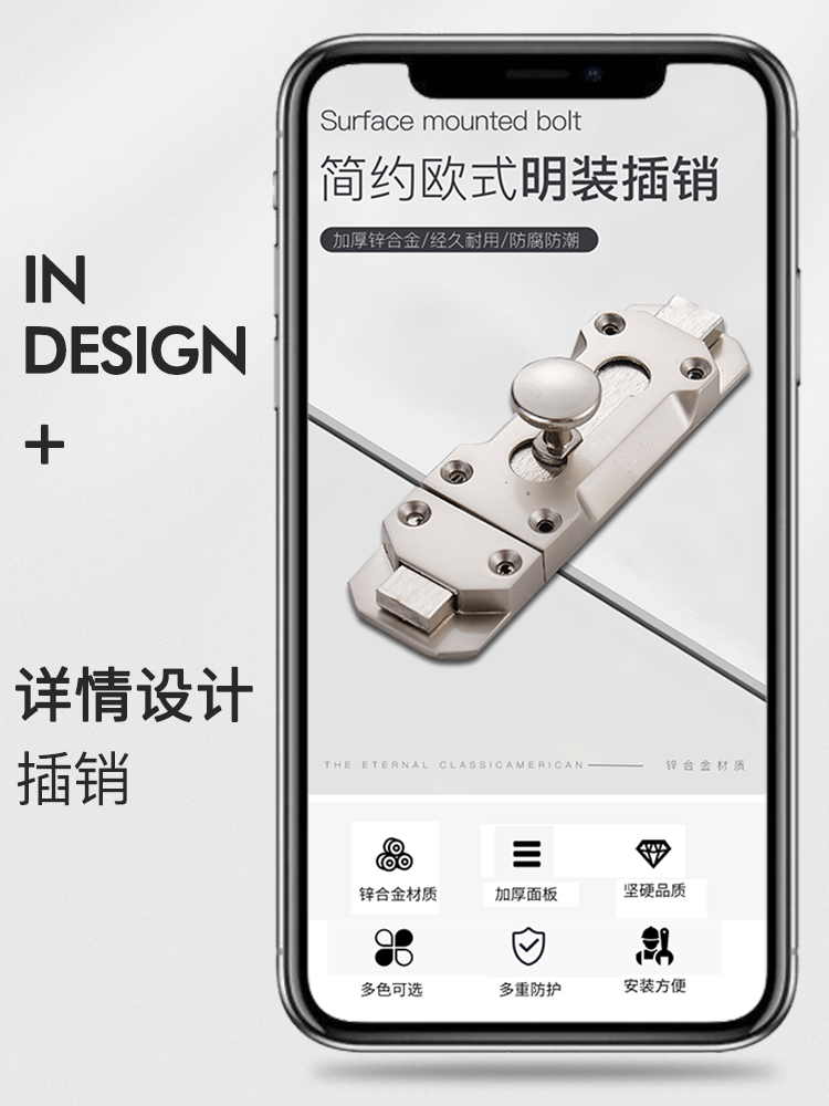 五金欧式门插销五金配件详情