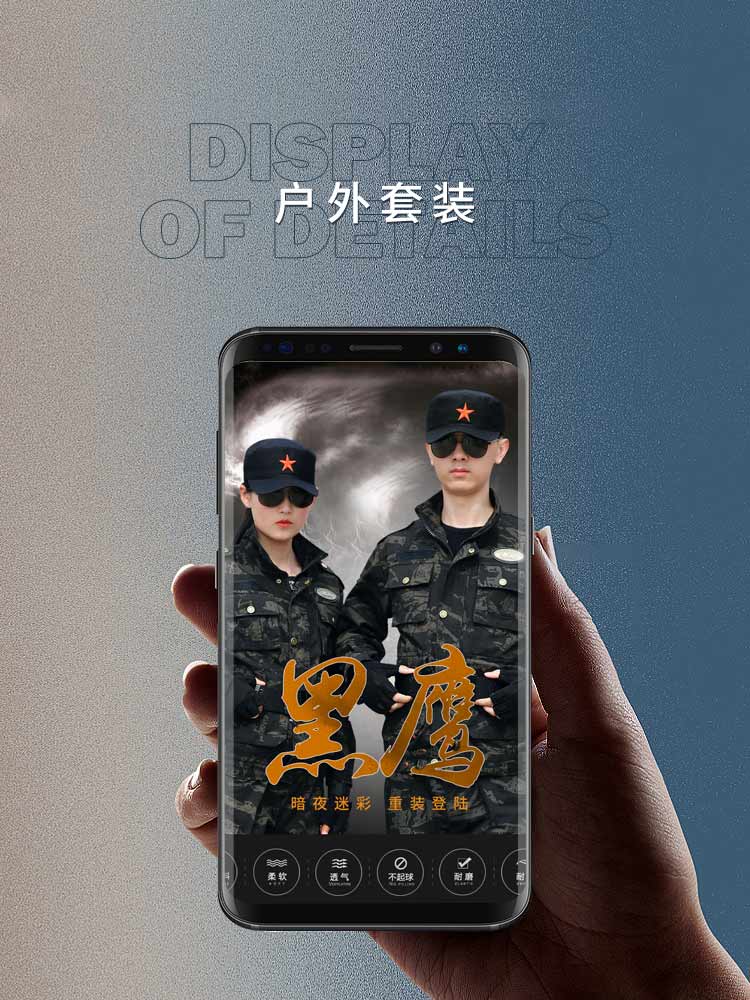服装 套装 户外军装迷彩运动套装