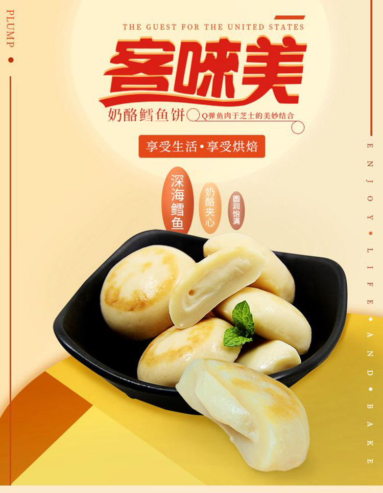 鳕鱼饼_01