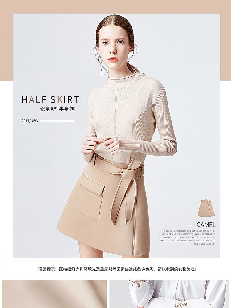 女装/半身裙