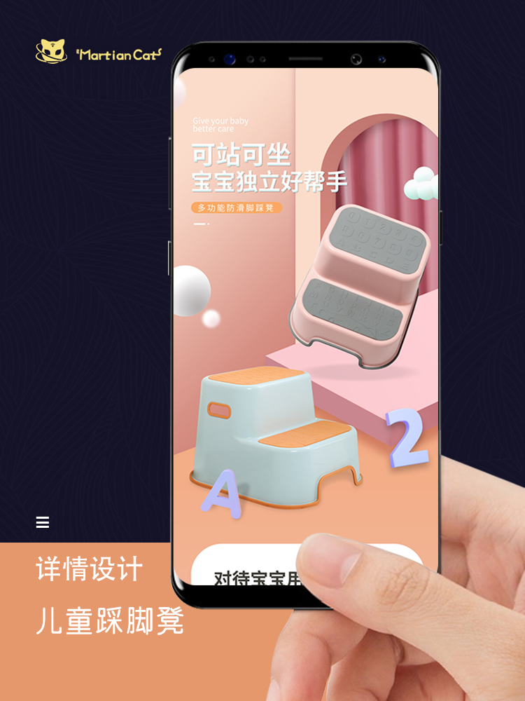 儿童用品 儿童板凳 踩脚凳详情