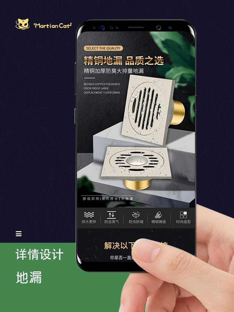 卫浴家装五金地漏详情