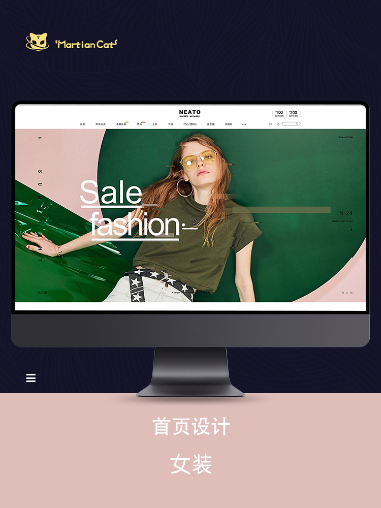 女装服装首页小清新