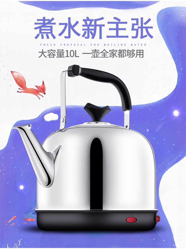 家电 热水壶