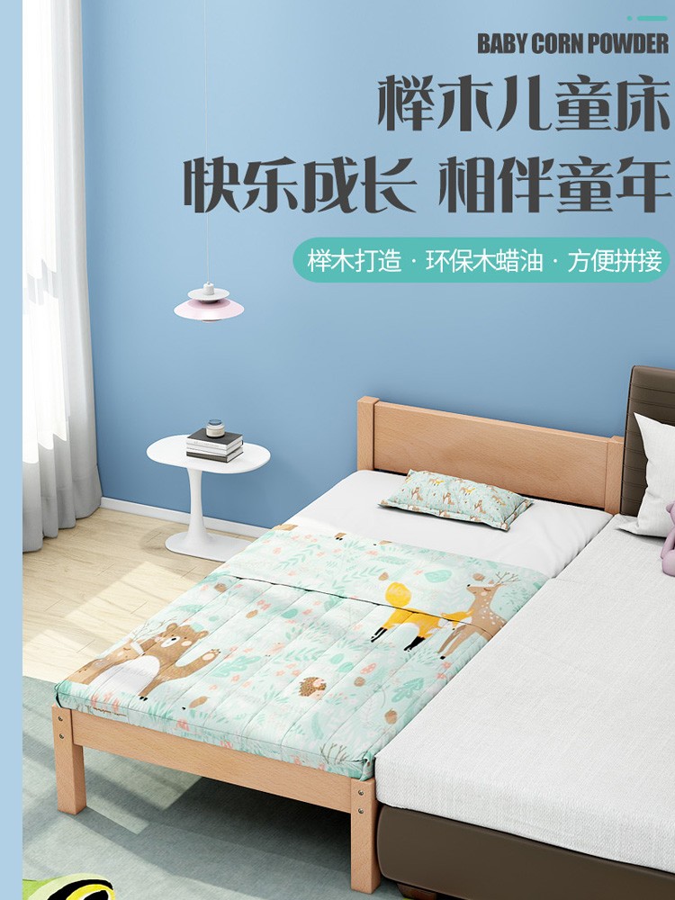 实木儿童床榉木拼接床