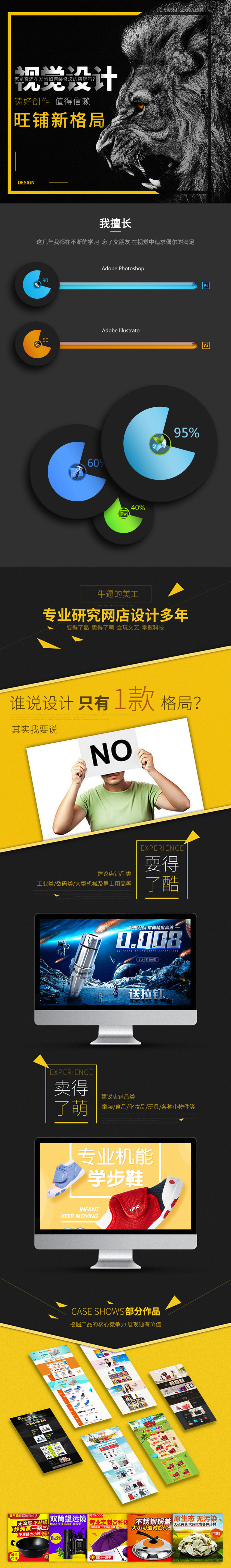 猫强_在线全职兼职淘宝网店装修美工客服摄影师修图师招聘雇佣_猫友网