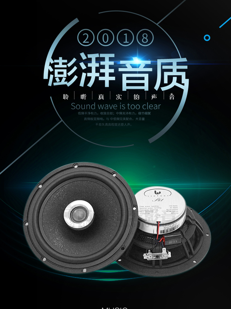 车载电子 影音 汽车内外饰用品 低音炮音响喇叭详情