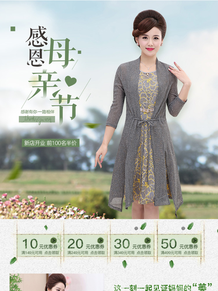 服装女装中年妈妈装手机端首页