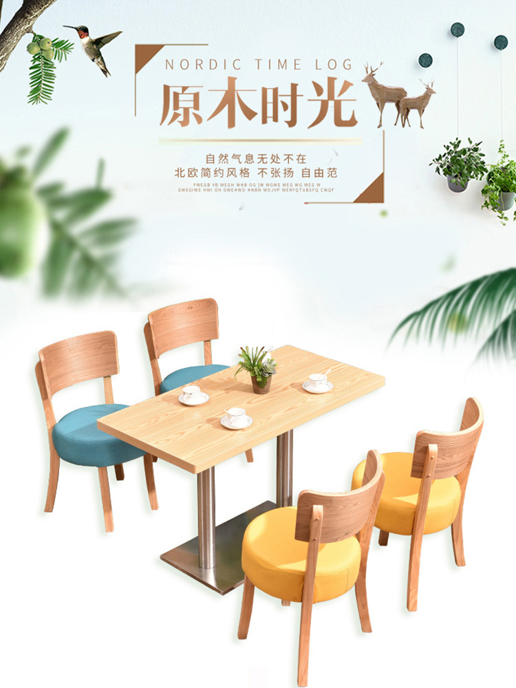家具北欧实木餐桌椅详情