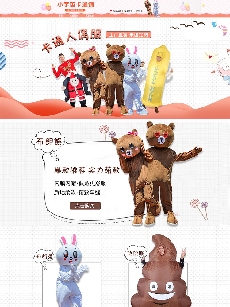 玩具 人偶服 卡通人偶服装首页