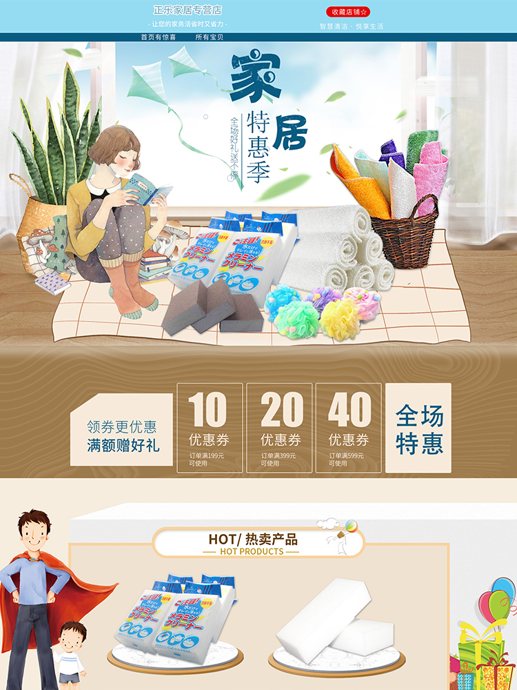居家日用百货 厨房用品详情