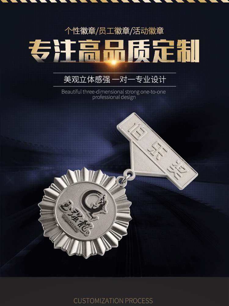 生活百货徽章奖章