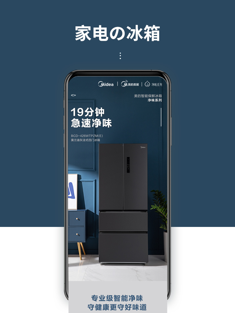 大家电冰箱厨房冰箱