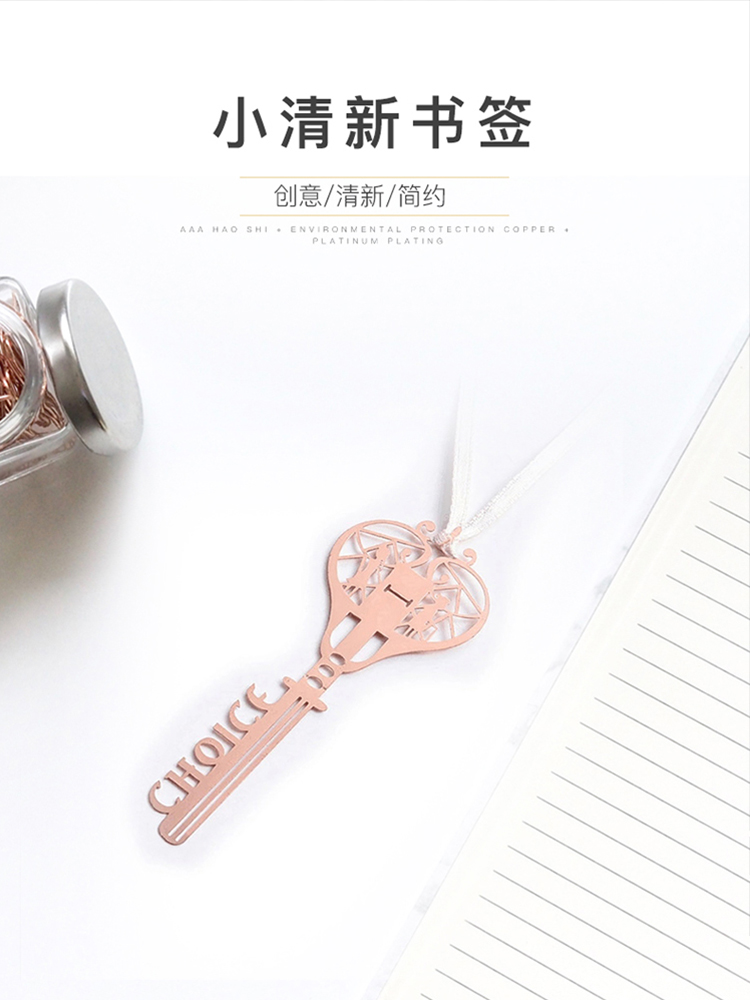 生活百货家居用品书签