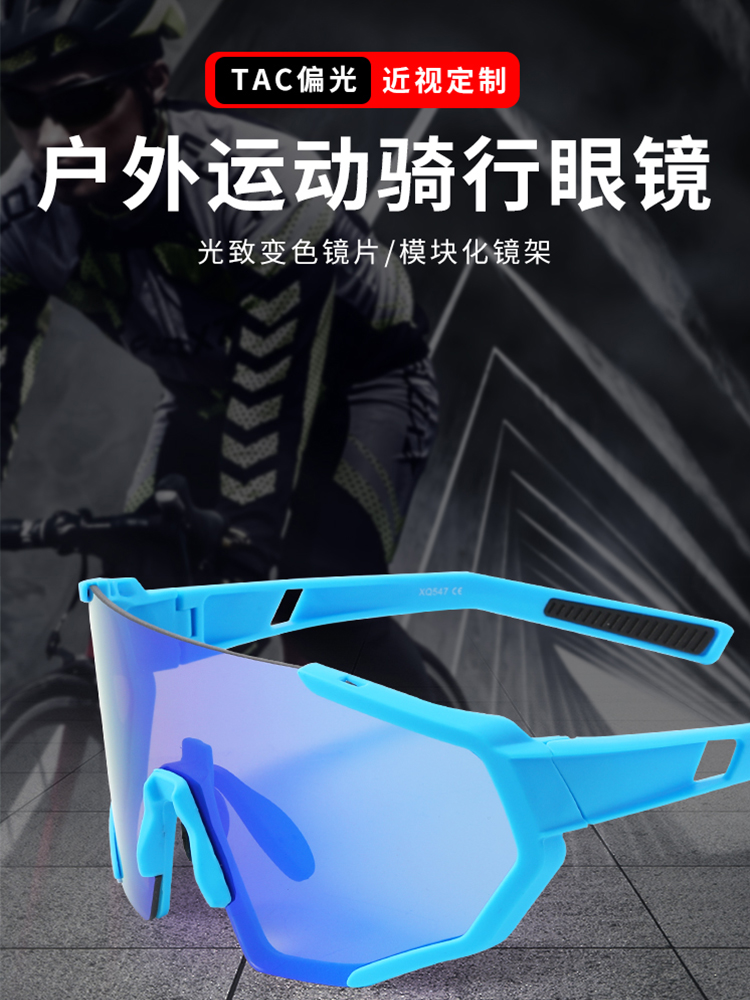 生活百货户外用品眼镜