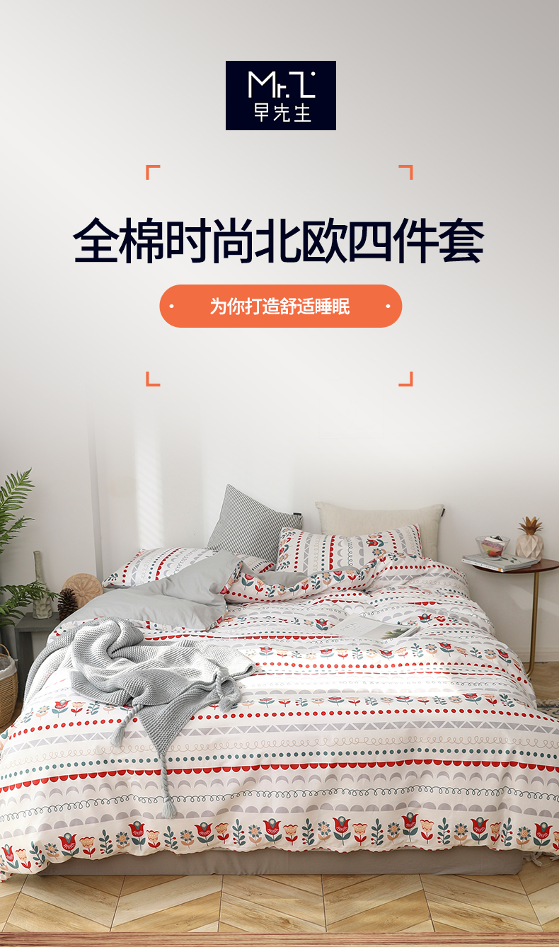 四件套详情页_01