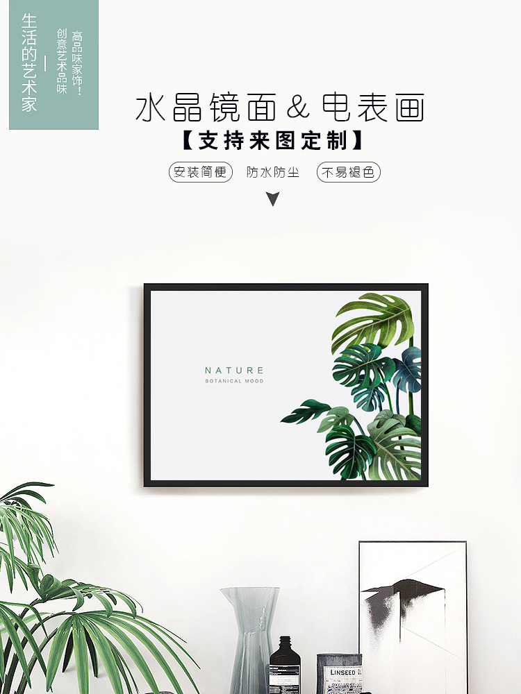 百货装饰画电表画水晶镜画详情页