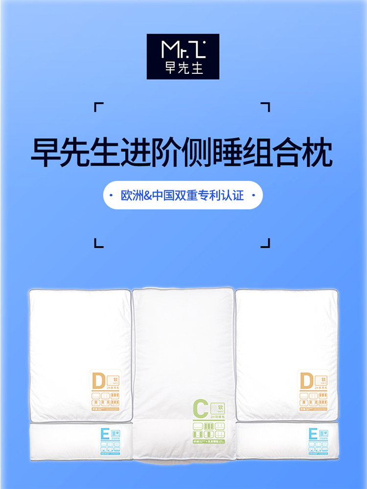 生活家居家纺组合枕