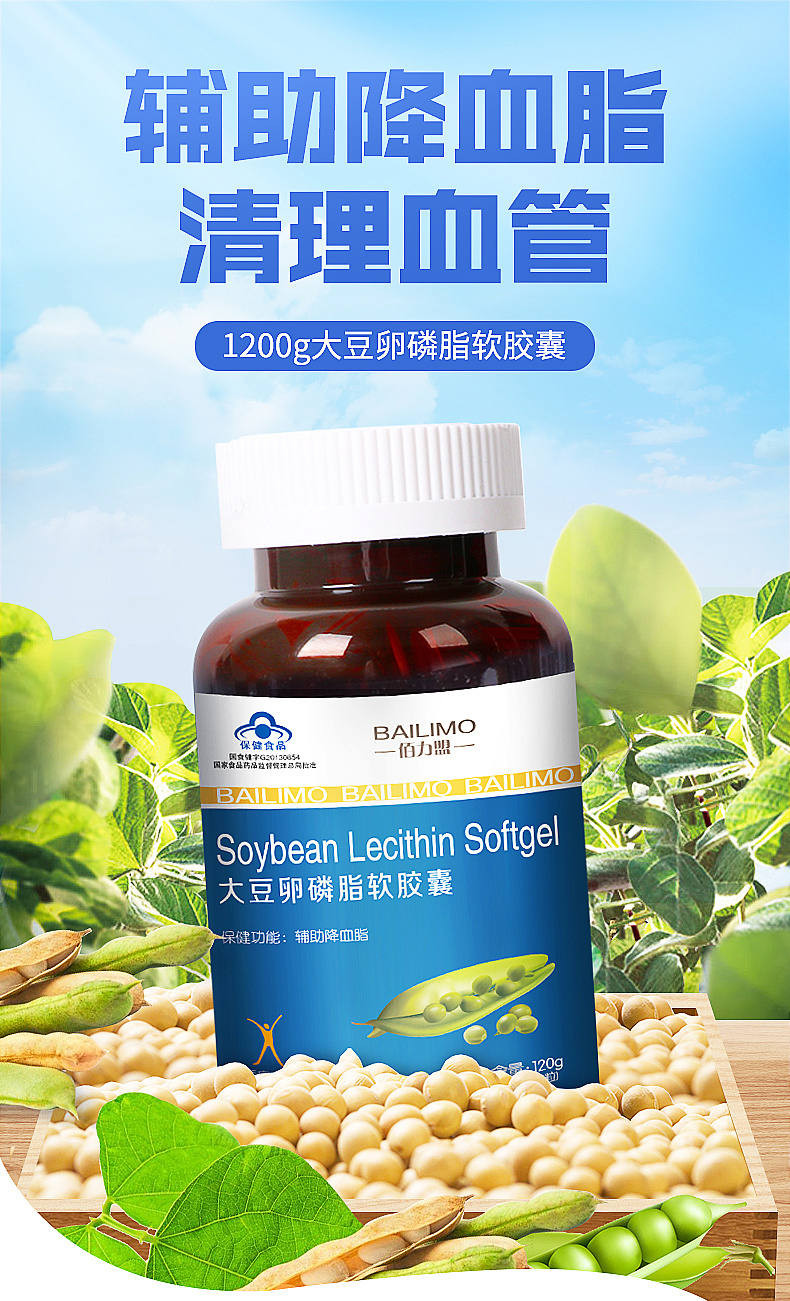 卵磷脂_01