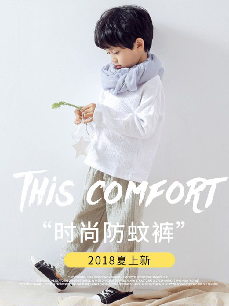 童装夏季时尚防蚊裤