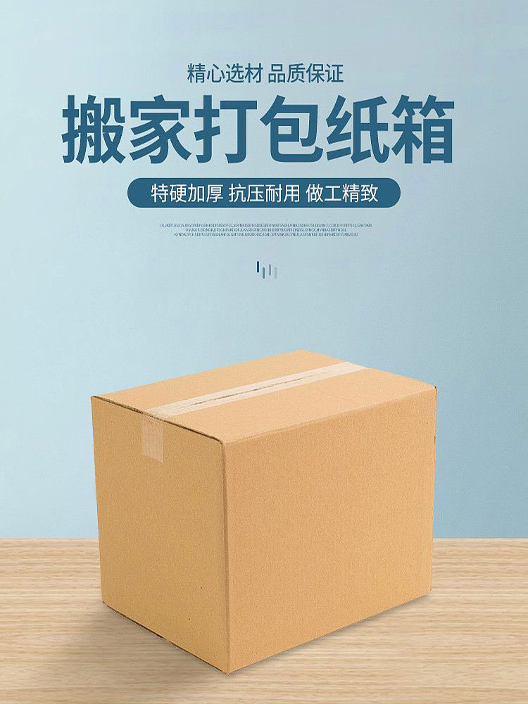 百货打包纸箱