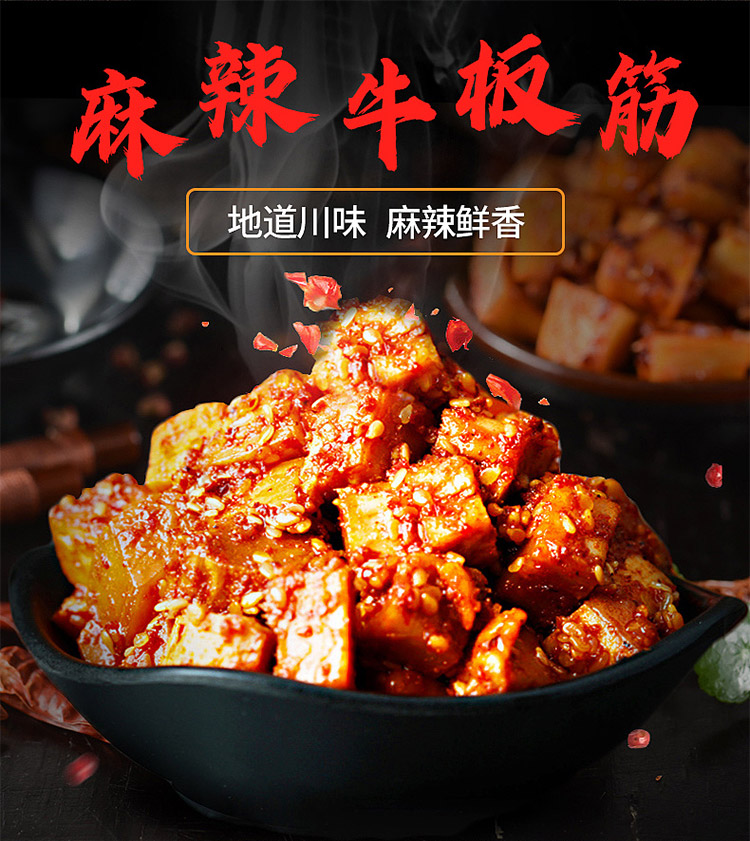 牛板筋_01