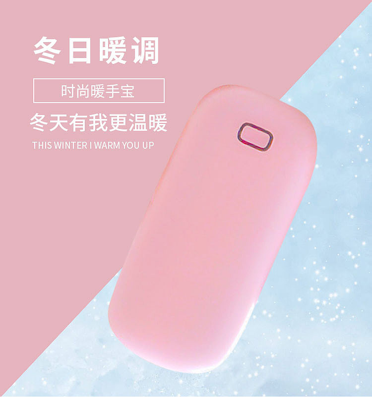 暖手宝_01