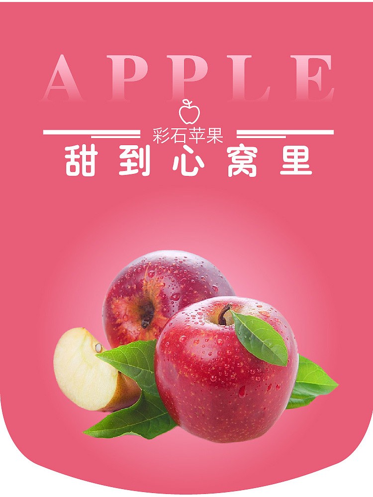 苹果水果新鲜水果冰糖心