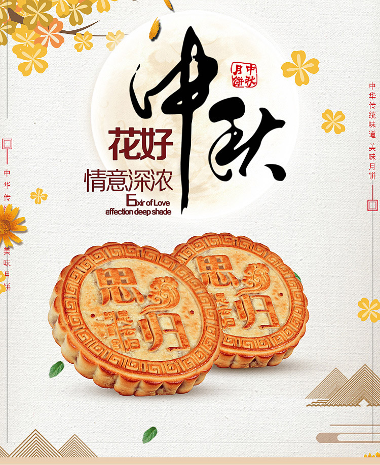 月饼_01