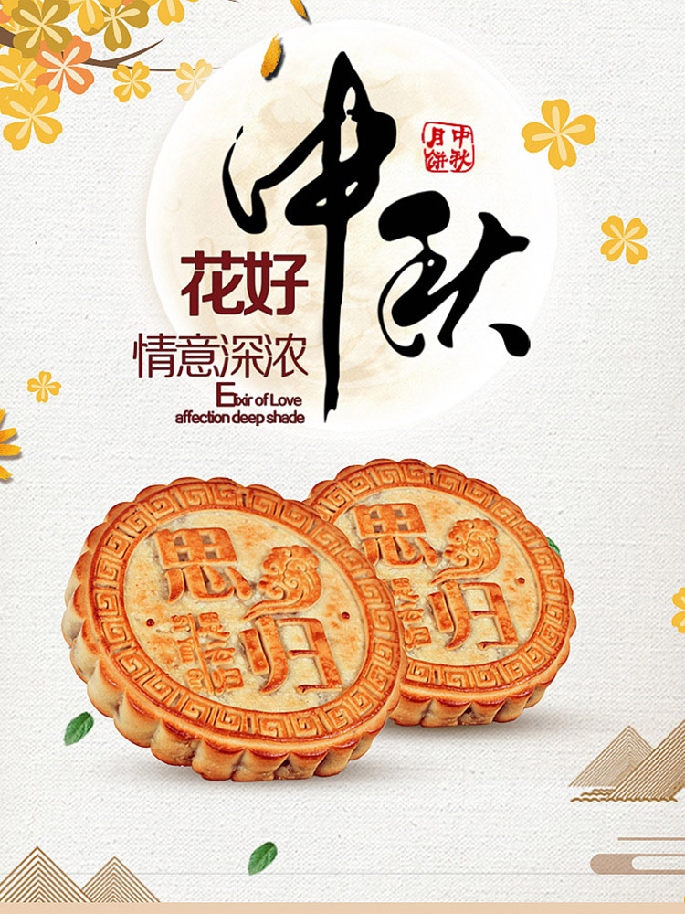 多口味月饼老式豆沙椰蓉五仁蛋黄莲蓉