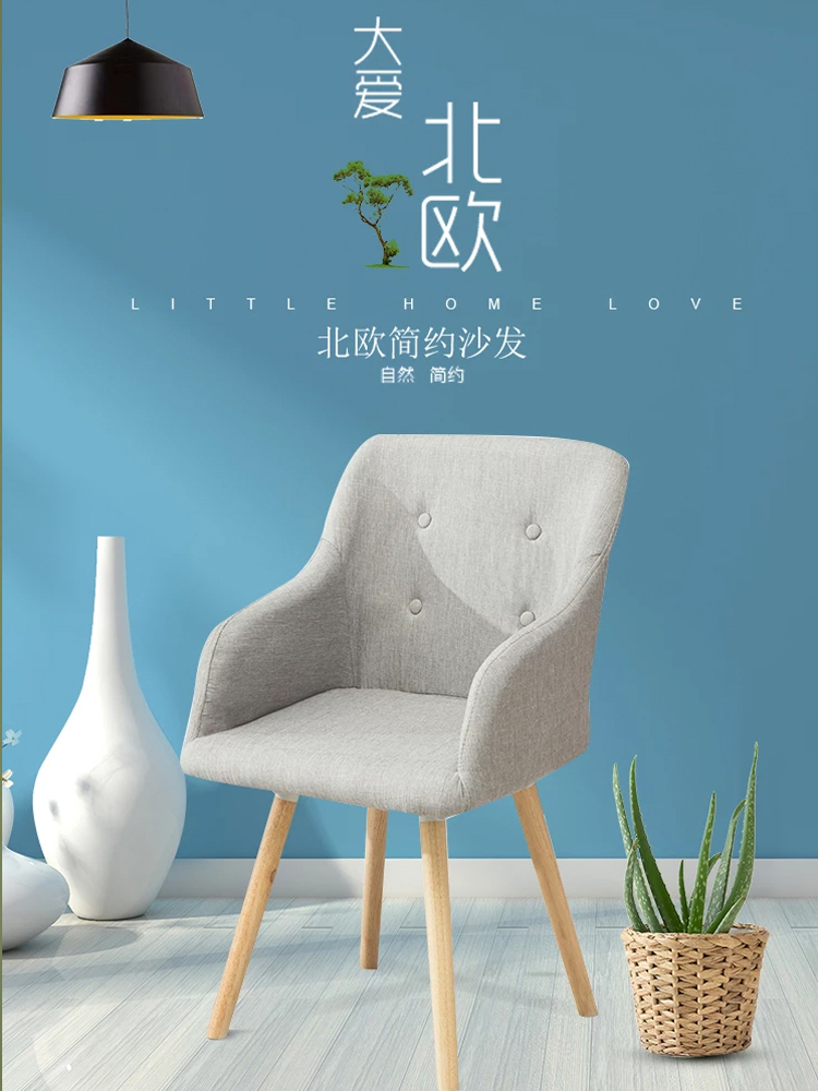 家具沙发简约单人椅详情页