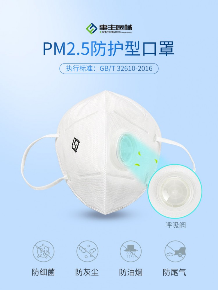 用品pm2.5防护型口罩