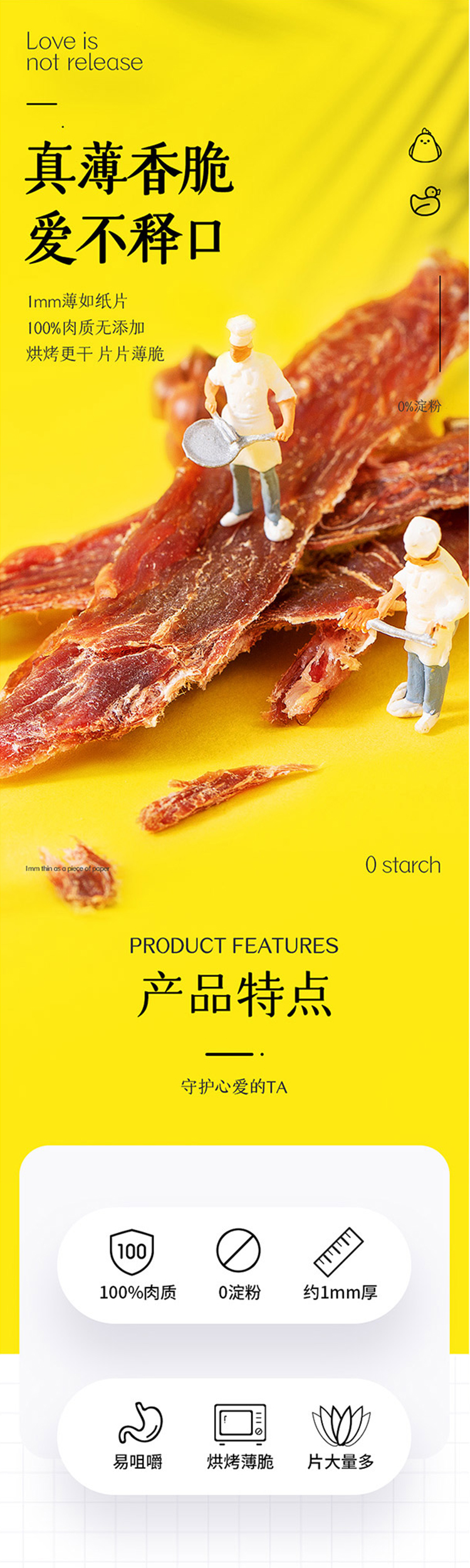 宠物零食_01