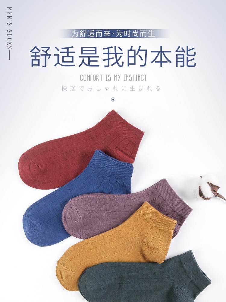 百货经典时尚袜子