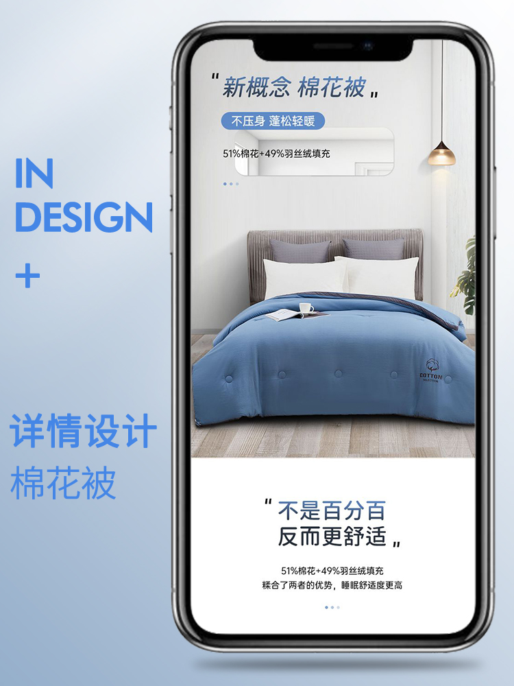 生活家居家纺棉被