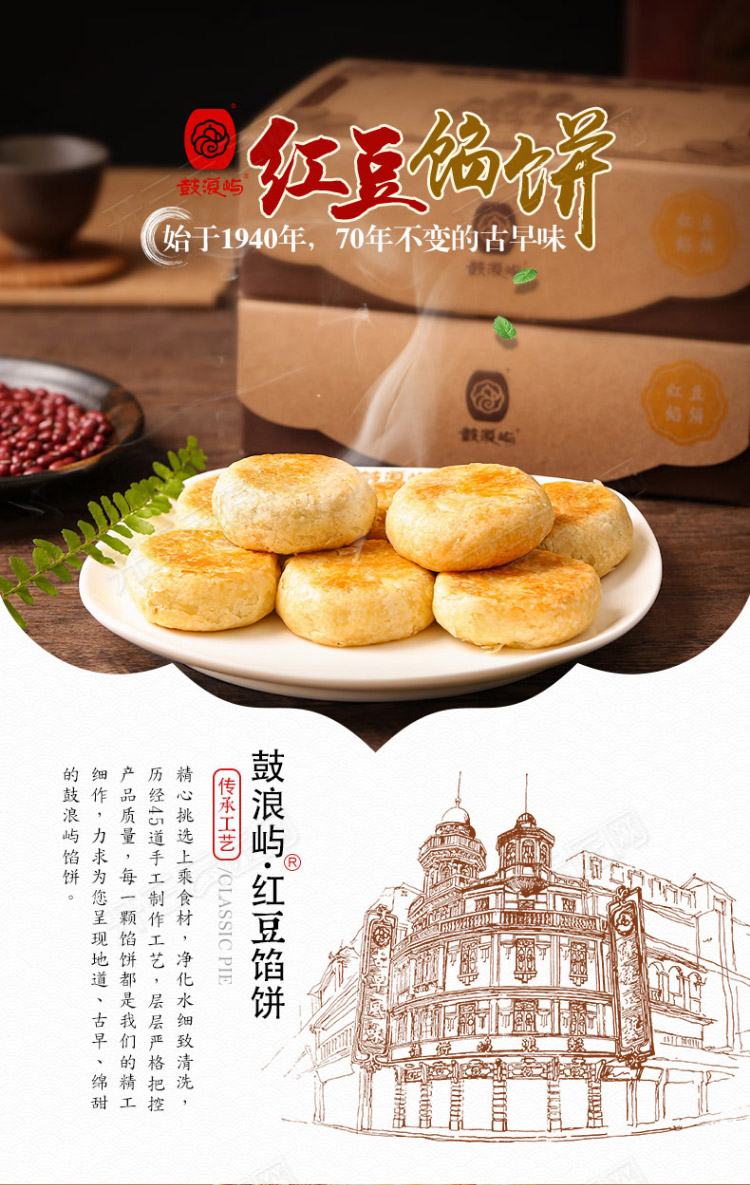 红豆馅饼_01