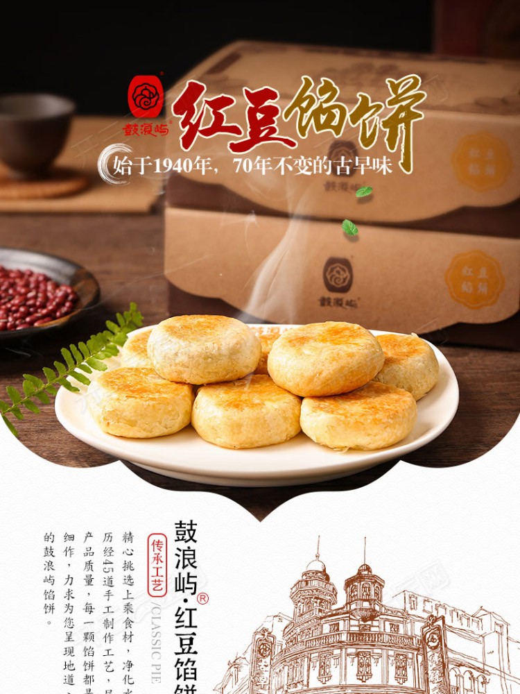 馅饼红豆饼糕点红豆饼早餐面包点心零食小吃糕点