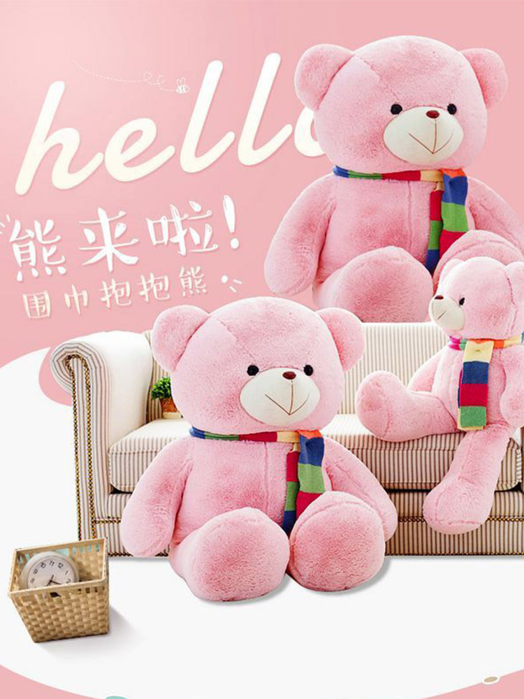 围巾抱抱熊布娃娃女孩大熊毛绒玩具
