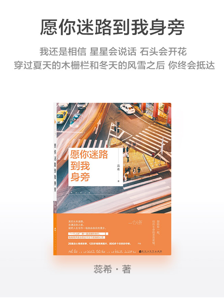 办公蕊希情感励志作品集