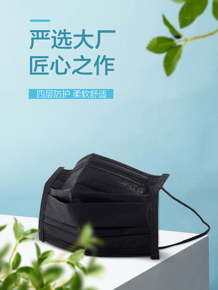 百货四层活性炭口罩