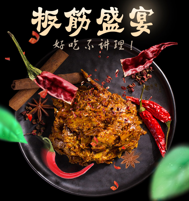 板筋_01