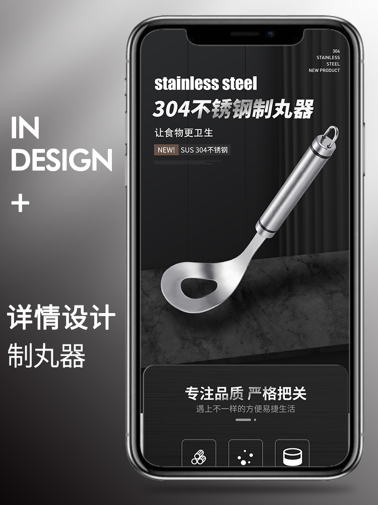 生活百货厨具制丸器