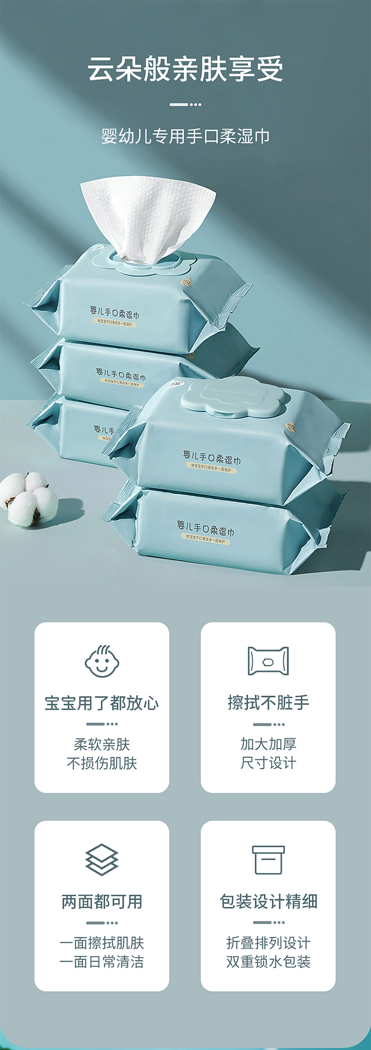 婴儿湿巾_01