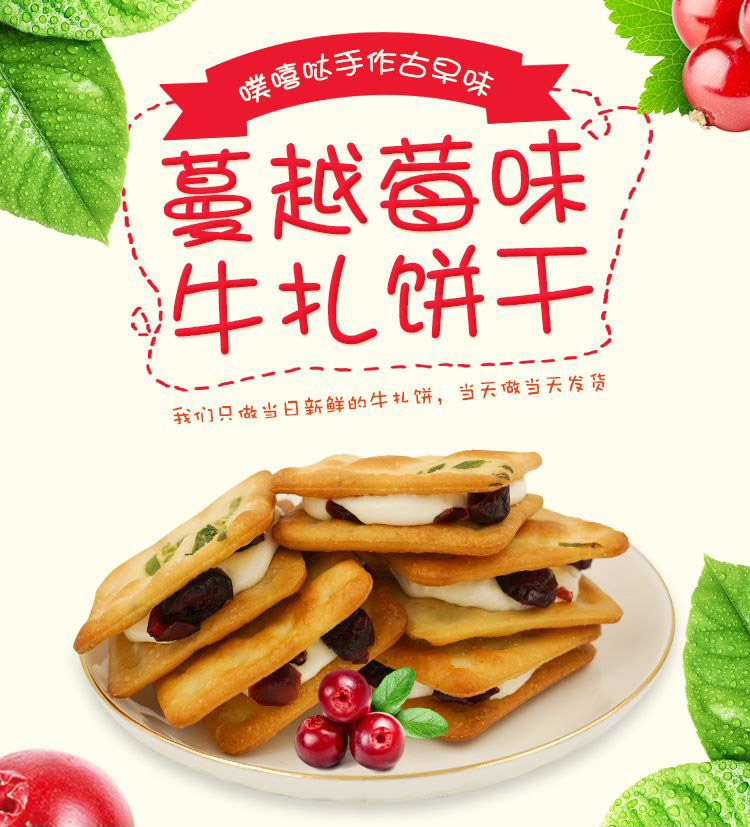 饼干_01