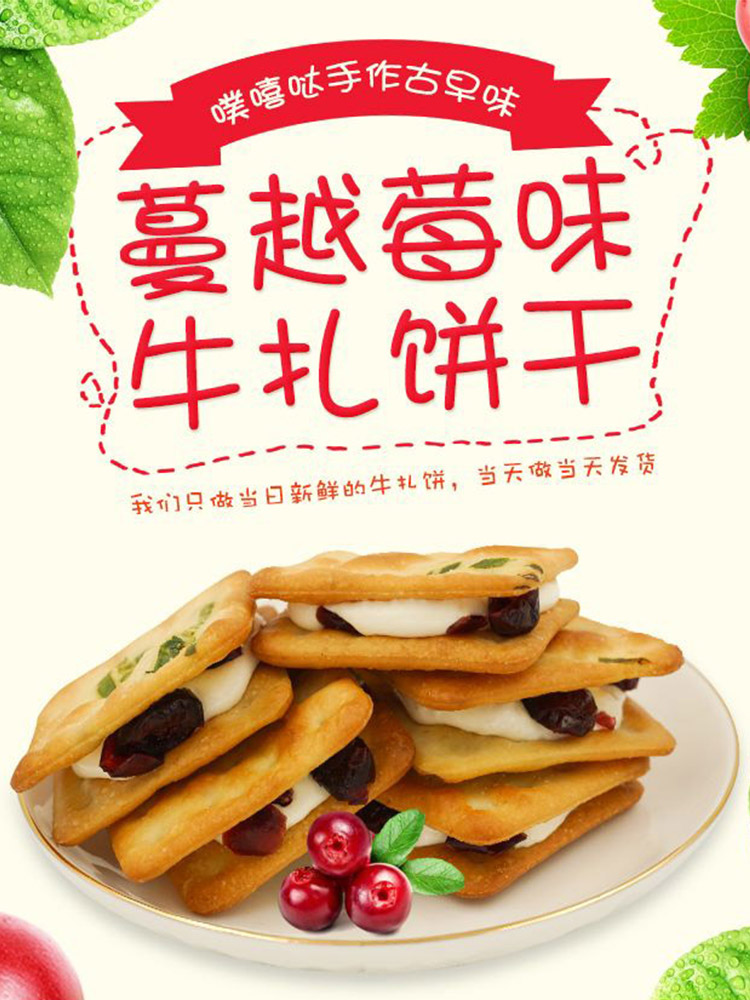 儿童草莓饼干夹心单罐装送婴儿幼儿