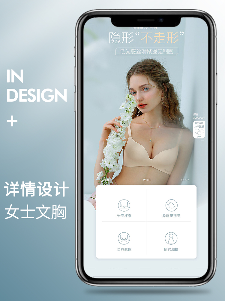 女装内衣女士背心文胸