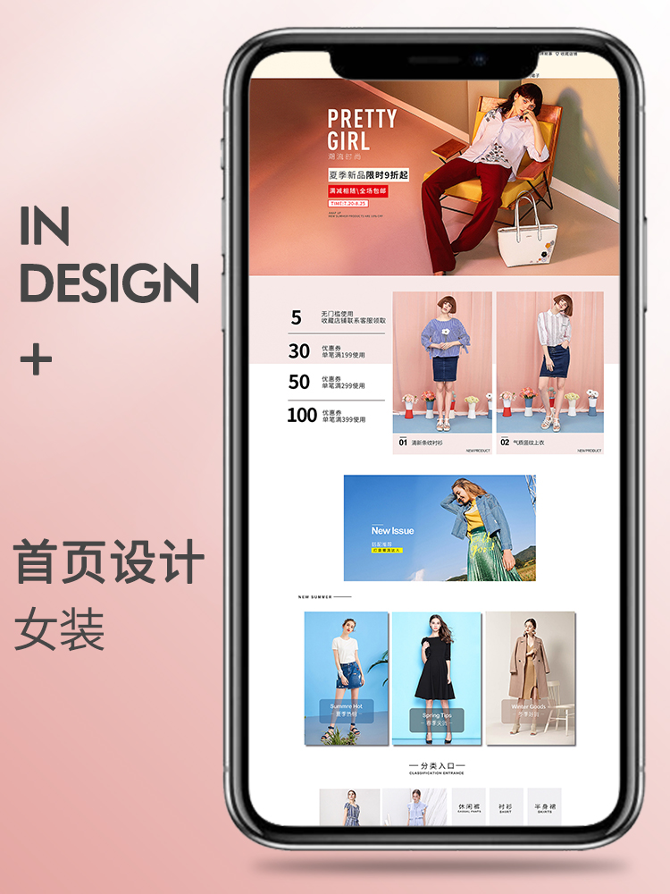 女装服饰首页女装首页
